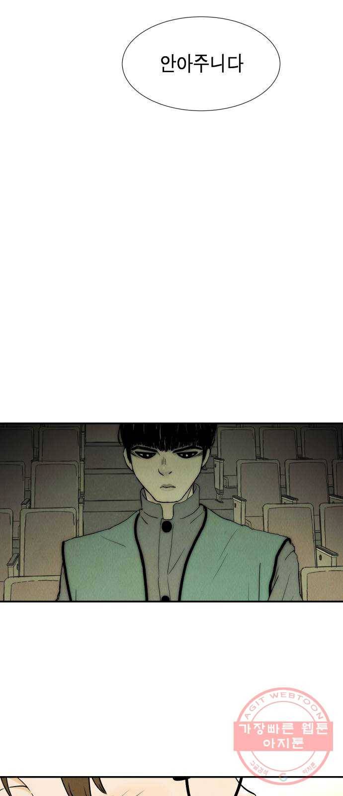 반짝반짝 작은 눈 12화 4