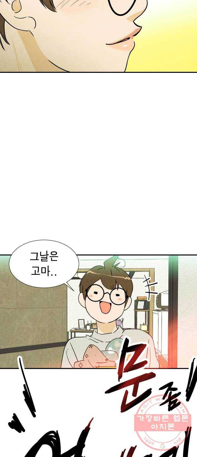 반짝반짝 작은 눈 12화 5