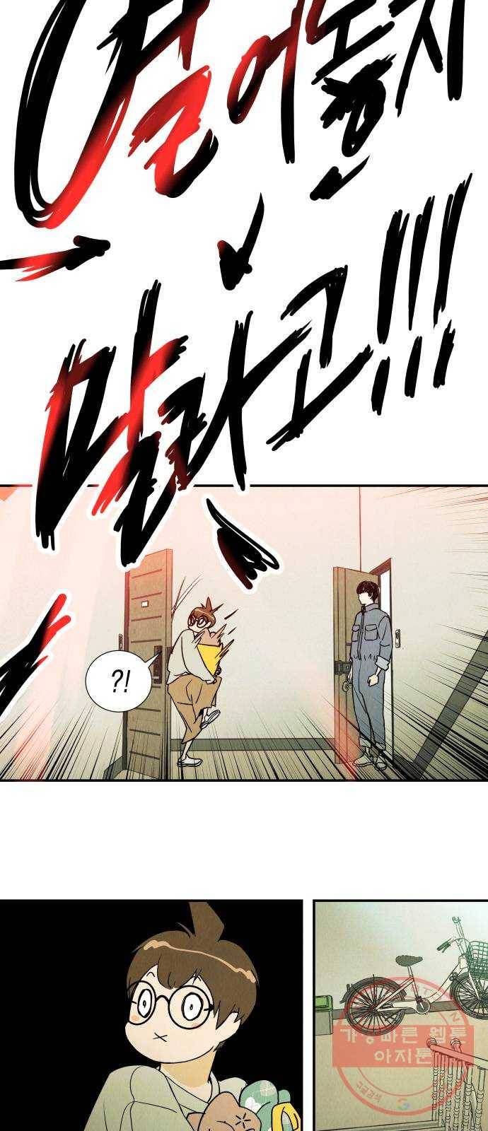 반짝반짝 작은 눈 12화 6