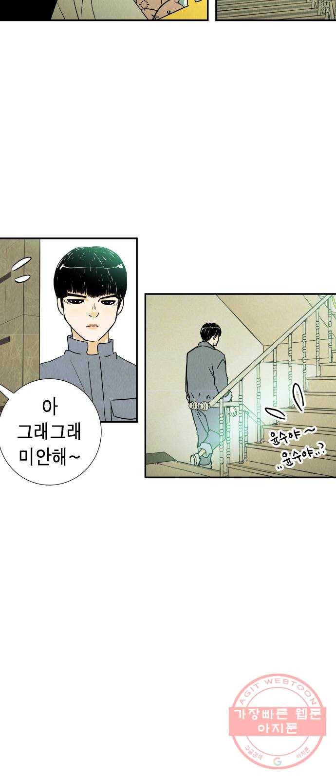반짝반짝 작은 눈 12화 7