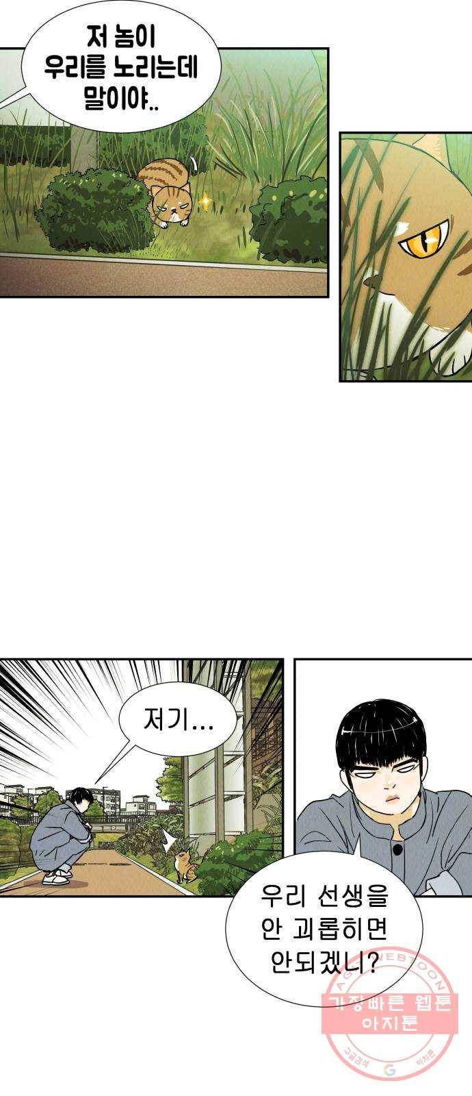 반짝반짝 작은 눈 12화 11
