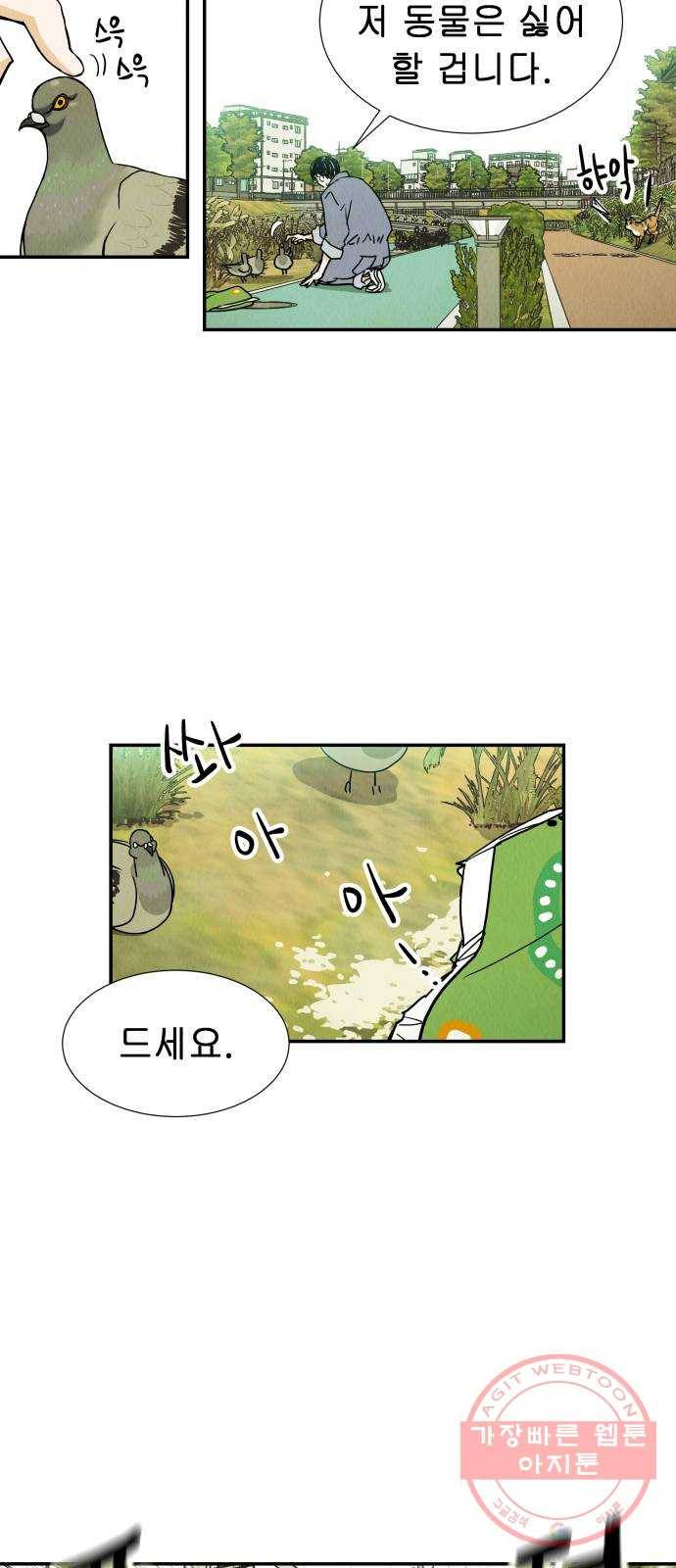 반짝반짝 작은 눈 12화 14