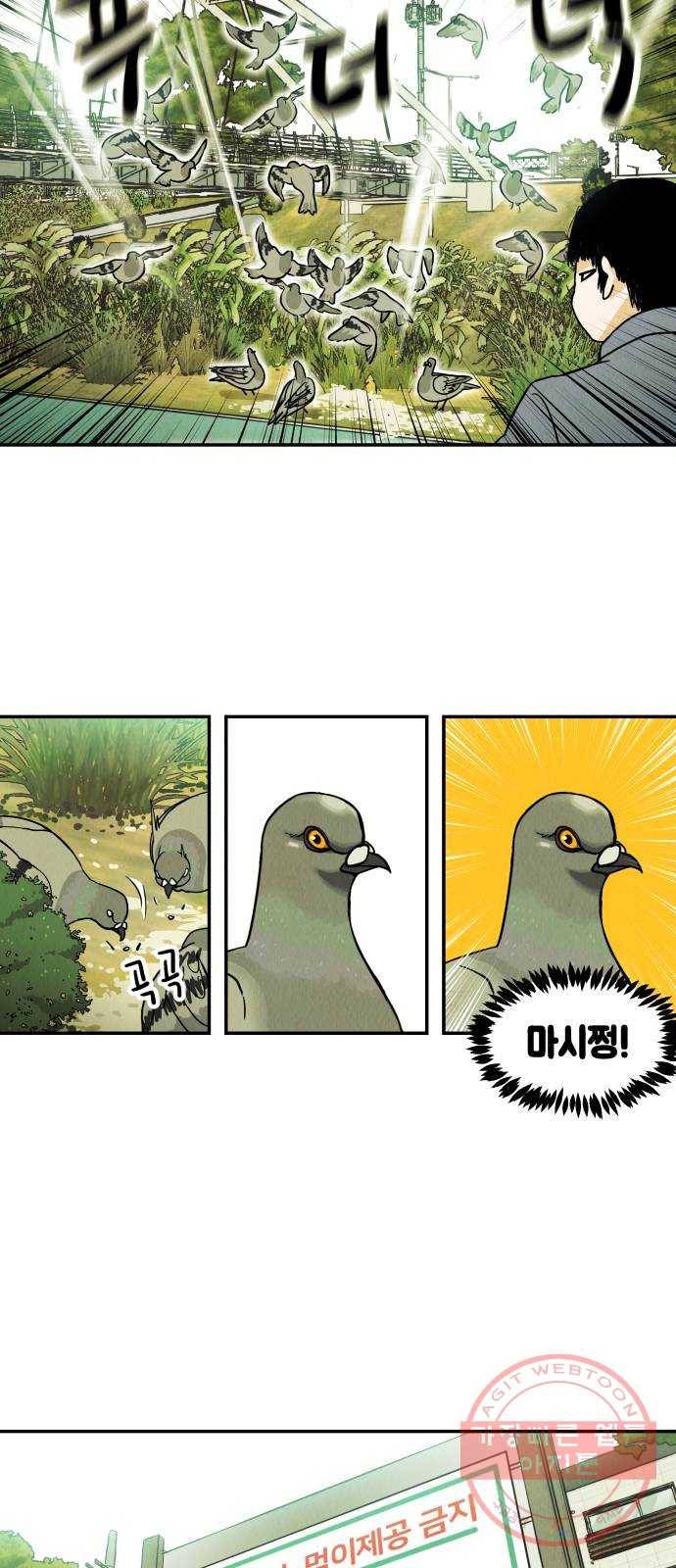 반짝반짝 작은 눈 12화 15