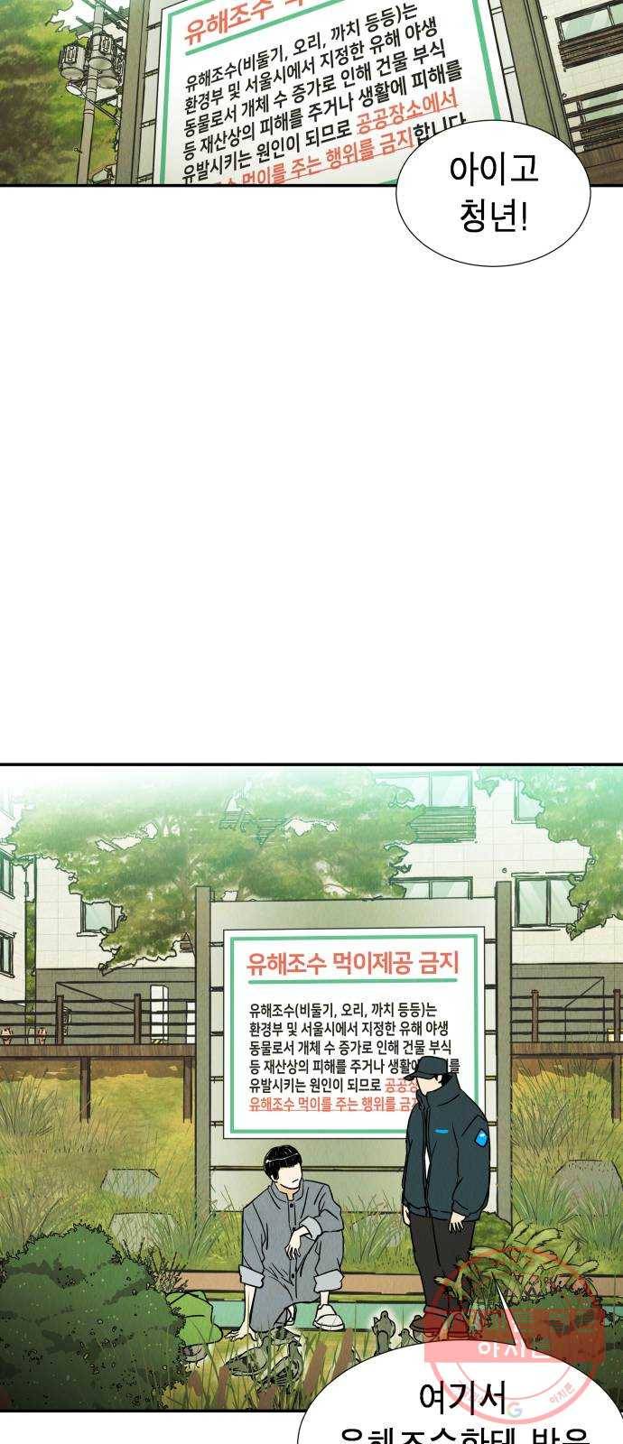 반짝반짝 작은 눈 12화 16