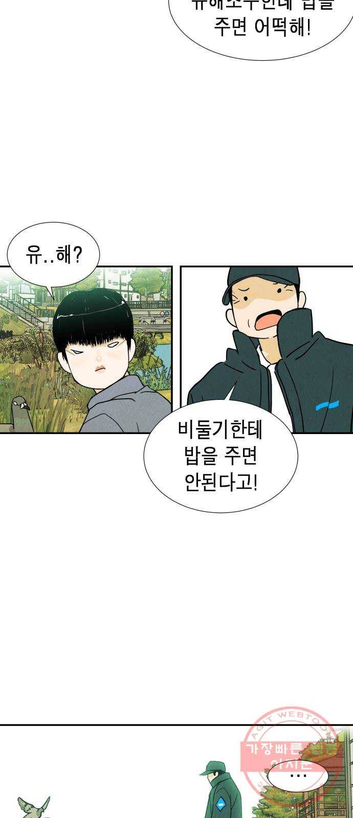 반짝반짝 작은 눈 12화 17