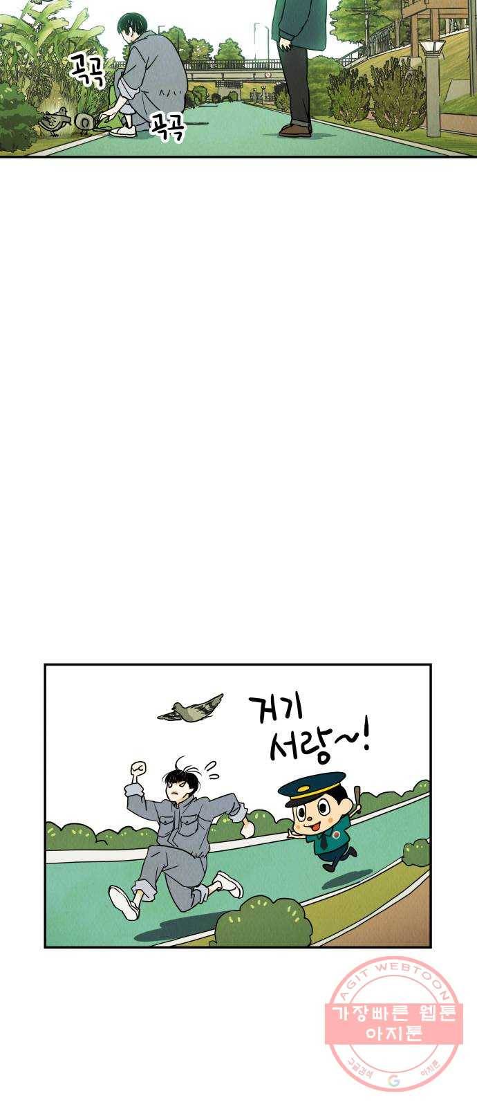 반짝반짝 작은 눈 12화 18