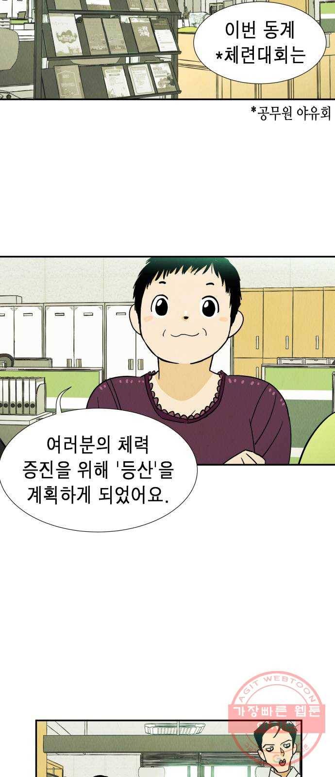 반짝반짝 작은 눈 12화 20