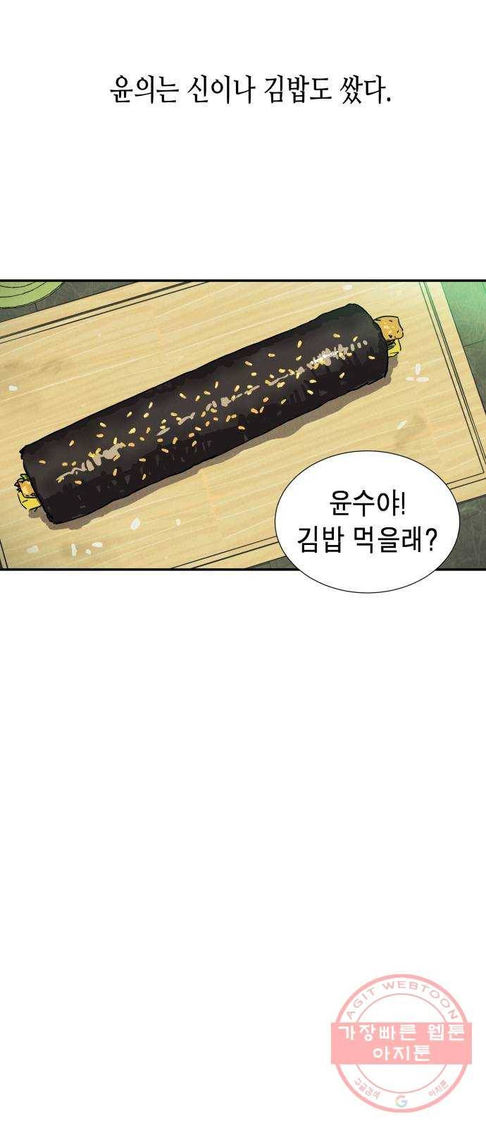 반짝반짝 작은 눈 12화 24