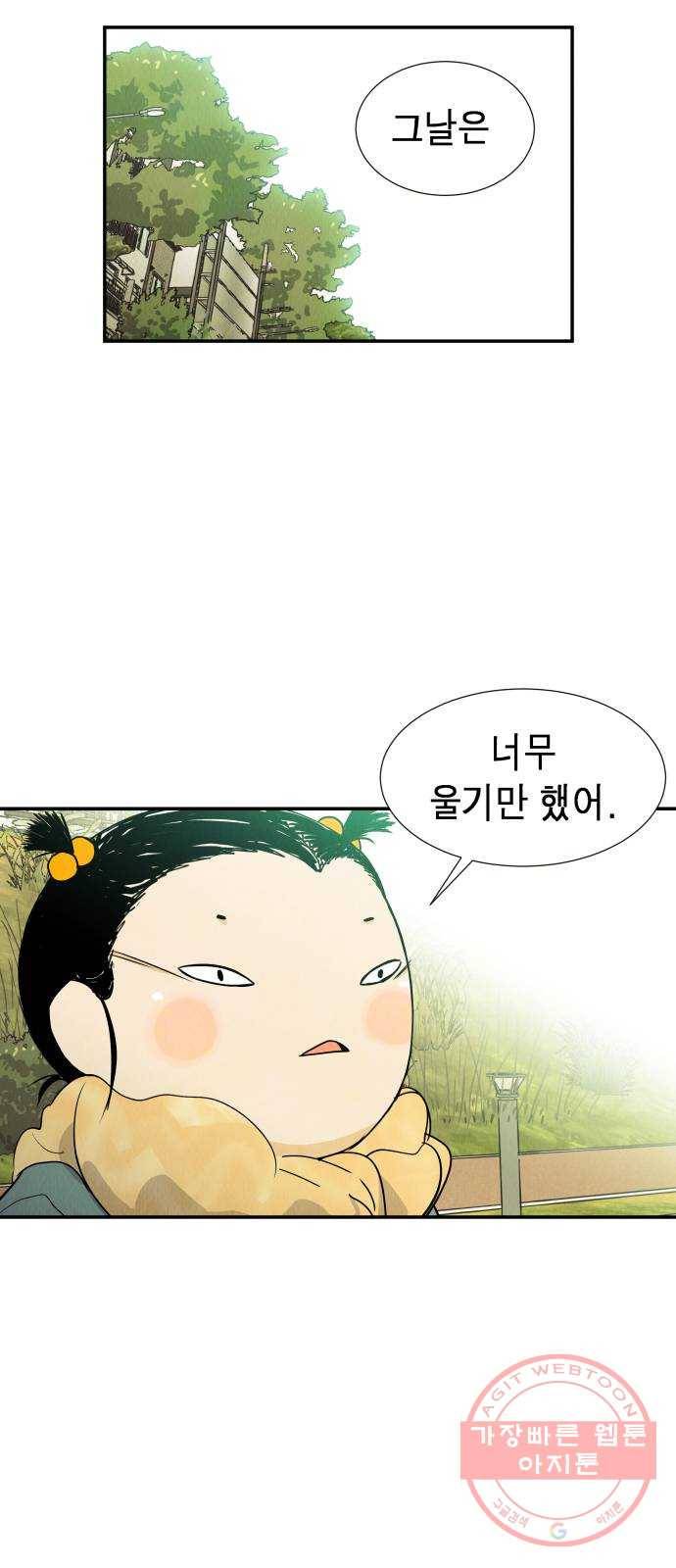 반짝반짝 작은 눈 12화 25