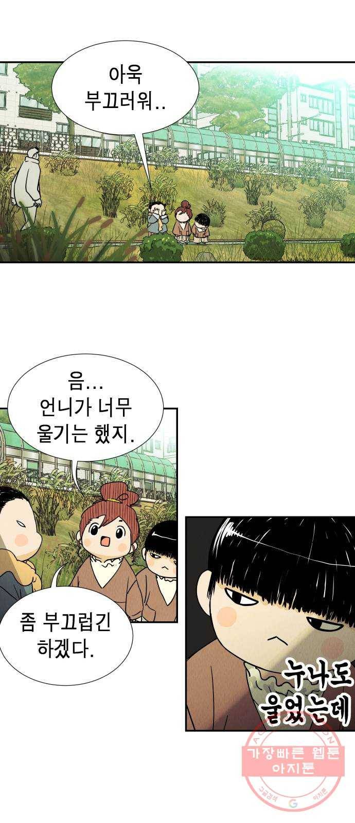 반짝반짝 작은 눈 12화 26