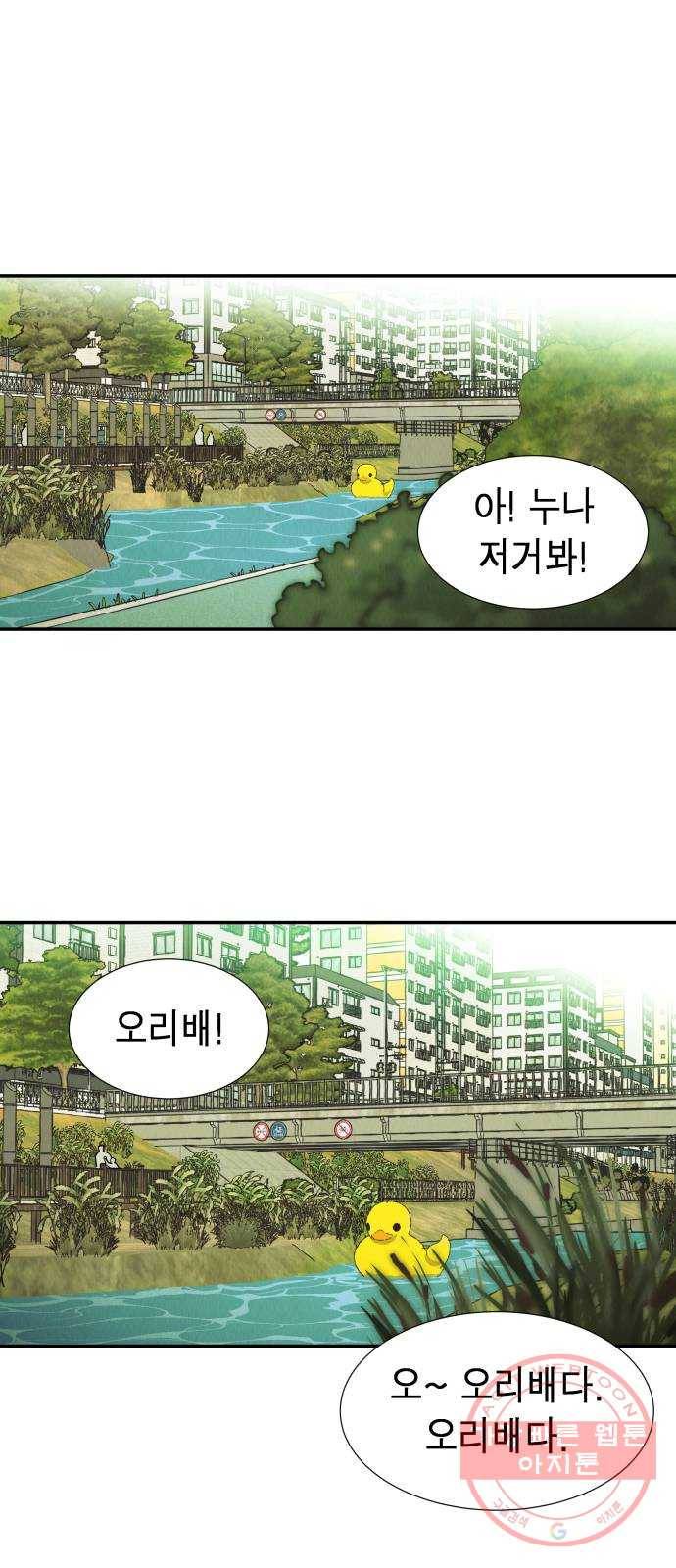 반짝반짝 작은 눈 12화 27
