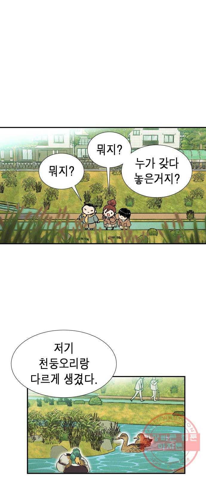 반짝반짝 작은 눈 12화 28