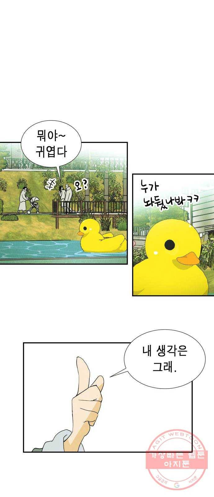 반짝반짝 작은 눈 12화 29
