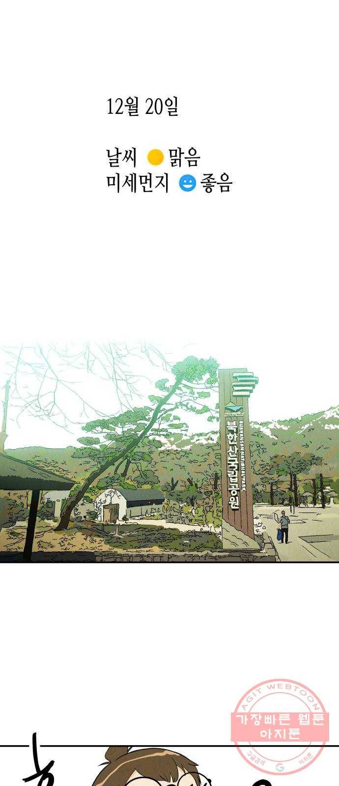 반짝반짝 작은 눈 12화 33