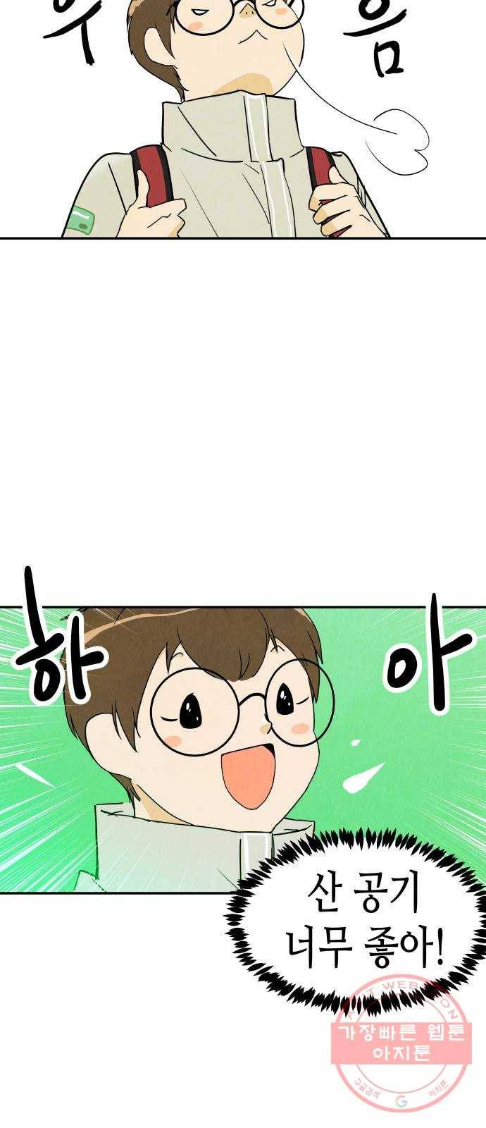 반짝반짝 작은 눈 12화 34