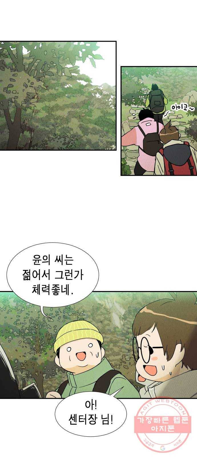 반짝반짝 작은 눈 12화 38