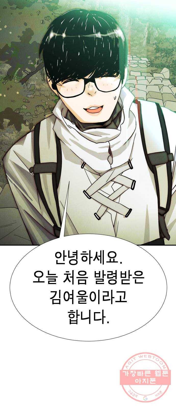 반짝반짝 작은 눈 12화 42