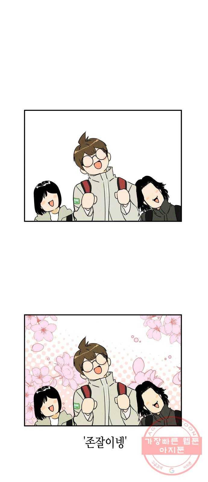 반짝반짝 작은 눈 12화 43