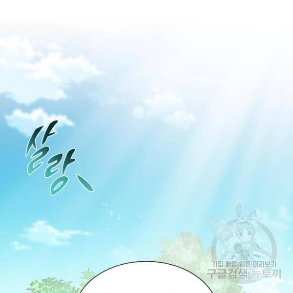 66666년 만에 환생한 흑마법사 14화 2