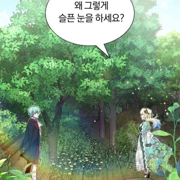 66666년 만에 환생한 흑마법사 14화 3