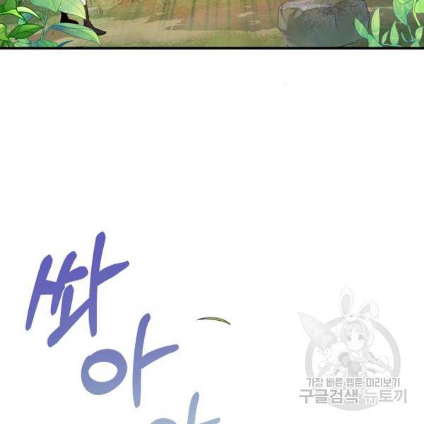66666년 만에 환생한 흑마법사 14화 4