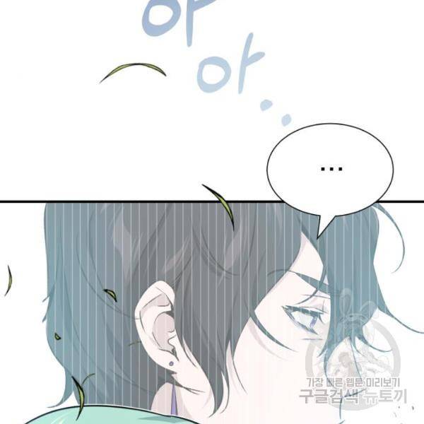66666년 만에 환생한 흑마법사 14화 5