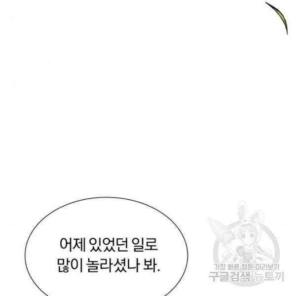 66666년 만에 환생한 흑마법사 14화 7