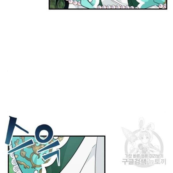 66666년 만에 환생한 흑마법사 14화 9