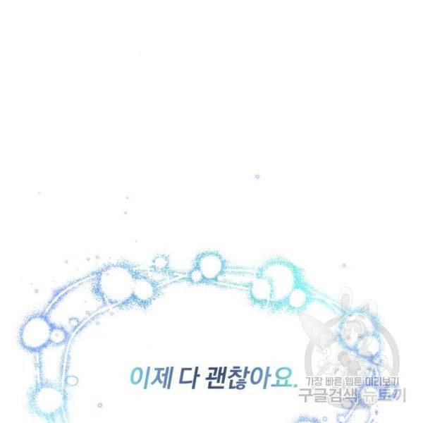 66666년 만에 환생한 흑마법사 14화 11