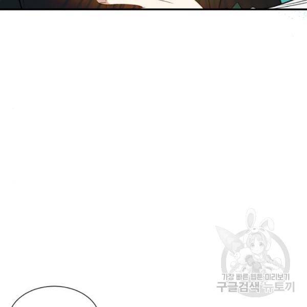 66666년 만에 환생한 흑마법사 14화 14