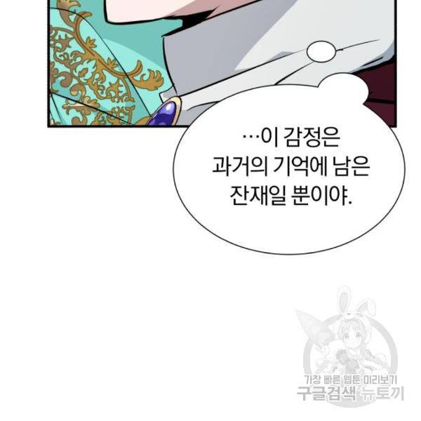66666년 만에 환생한 흑마법사 14화 16