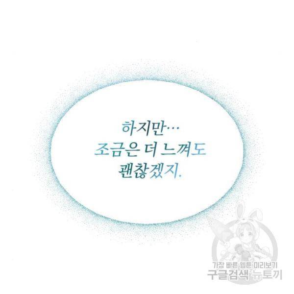 66666년 만에 환생한 흑마법사 14화 17