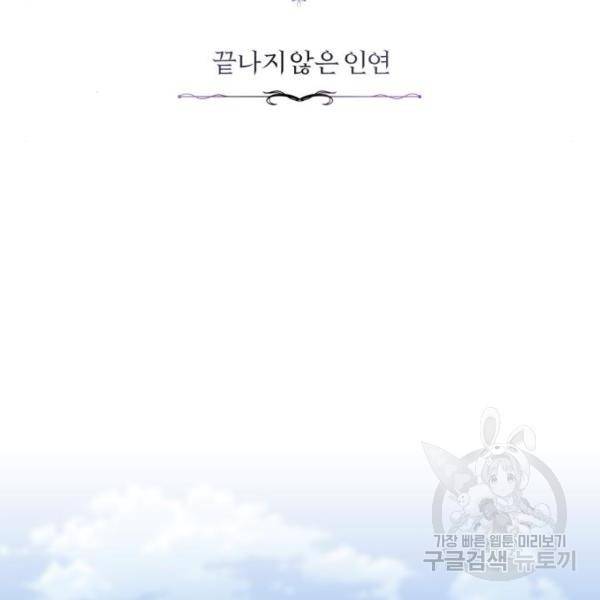 66666년 만에 환생한 흑마법사 14화 20