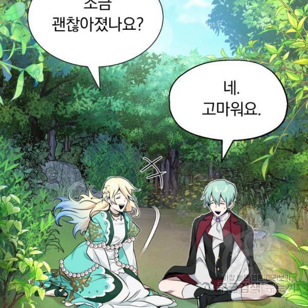 66666년 만에 환생한 흑마법사 14화 22