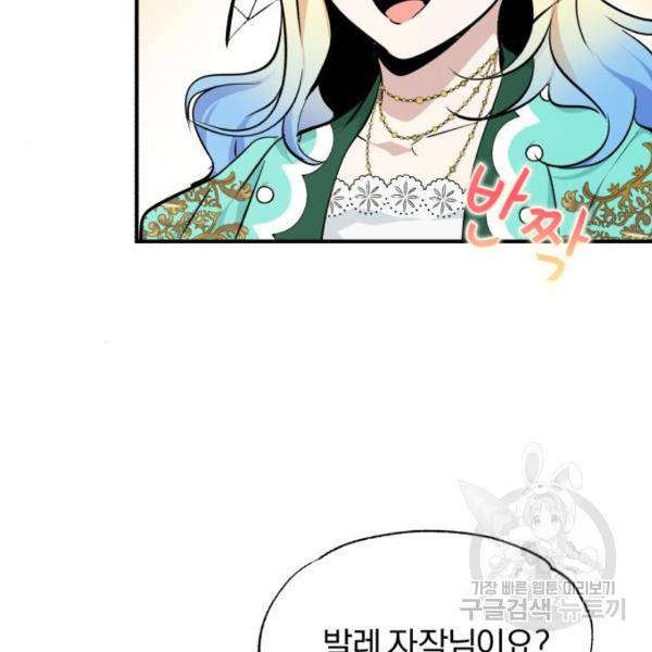 66666년 만에 환생한 흑마법사 14화 25
