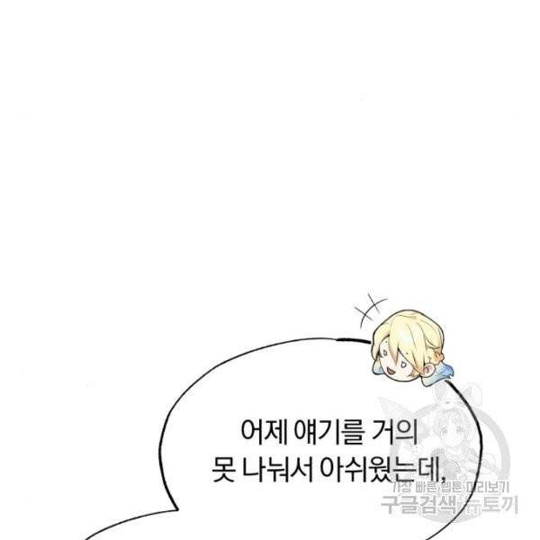 66666년 만에 환생한 흑마법사 14화 29