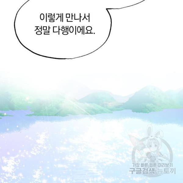 66666년 만에 환생한 흑마법사 14화 30