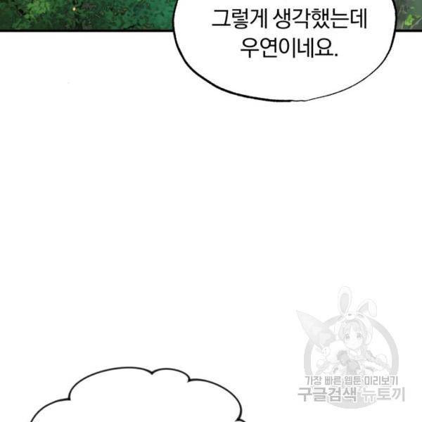 66666년 만에 환생한 흑마법사 14화 32