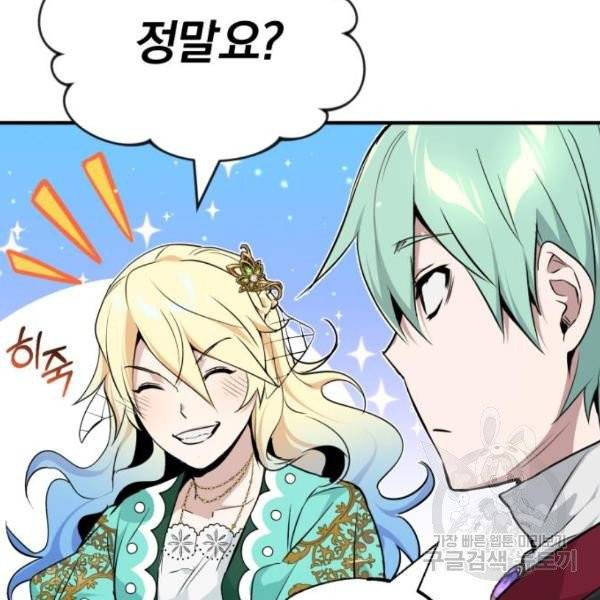 66666년 만에 환생한 흑마법사 14화 33