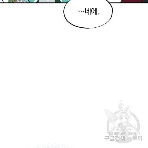 66666년 만에 환생한 흑마법사 14화 34