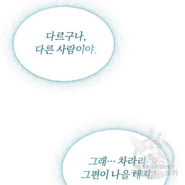 66666년 만에 환생한 흑마법사 14화 35