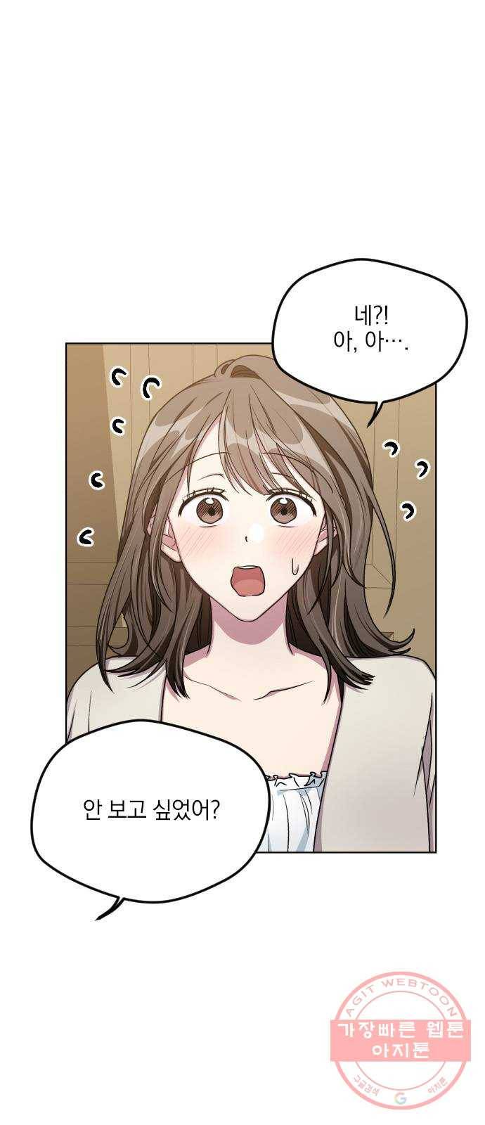 속보입니다 52화 4