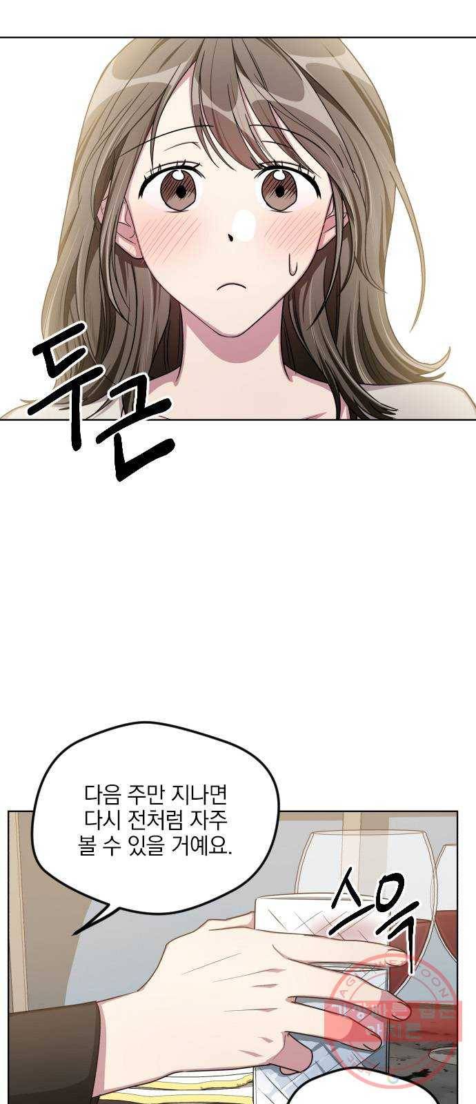속보입니다 52화 7