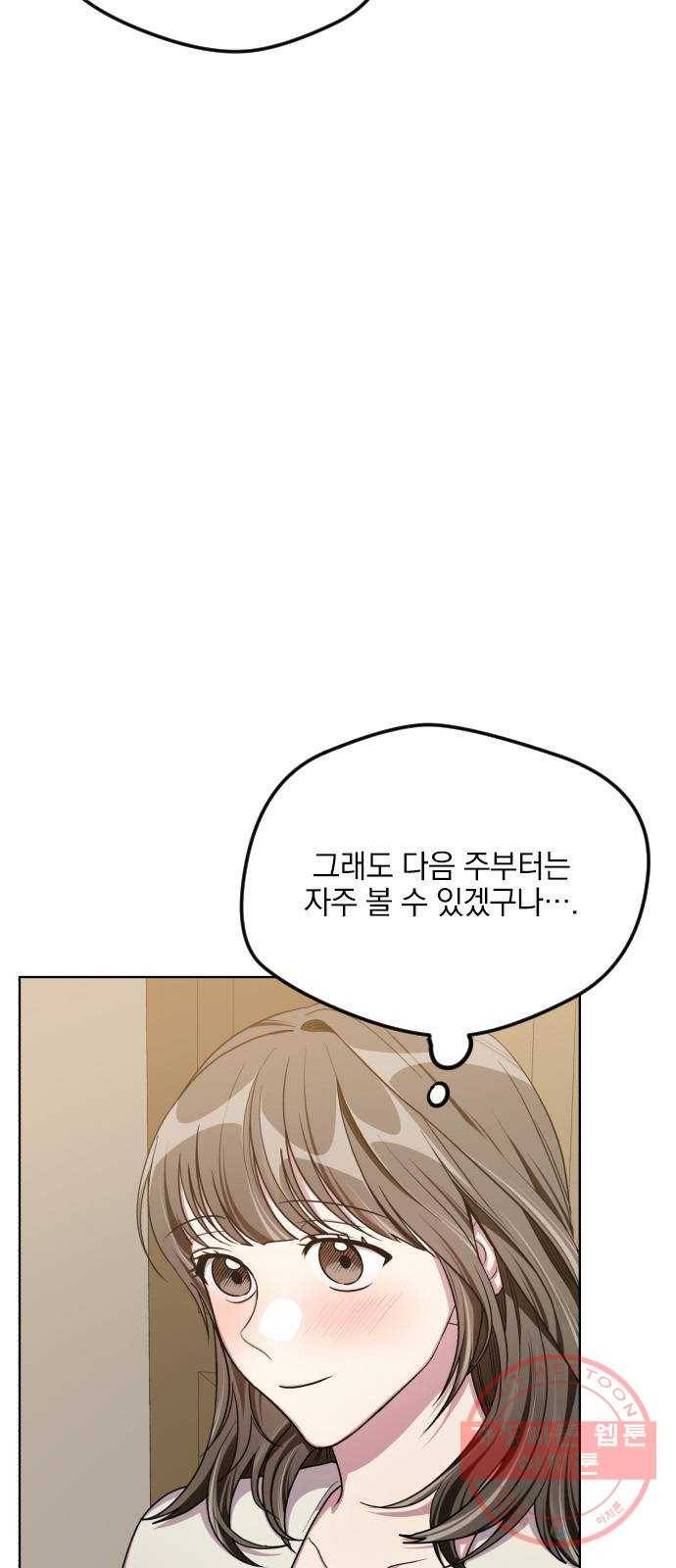 속보입니다 52화 9