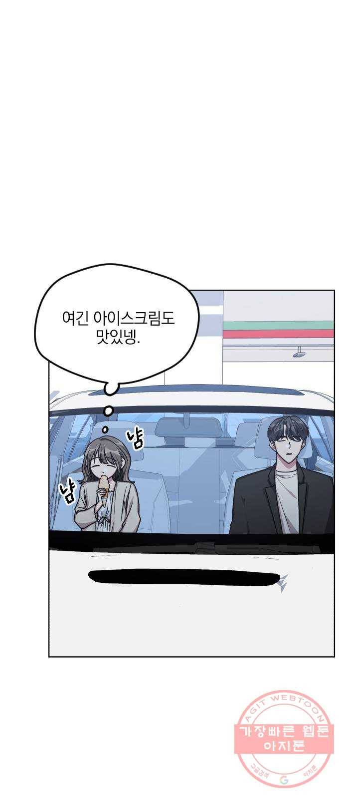 속보입니다 52화 12