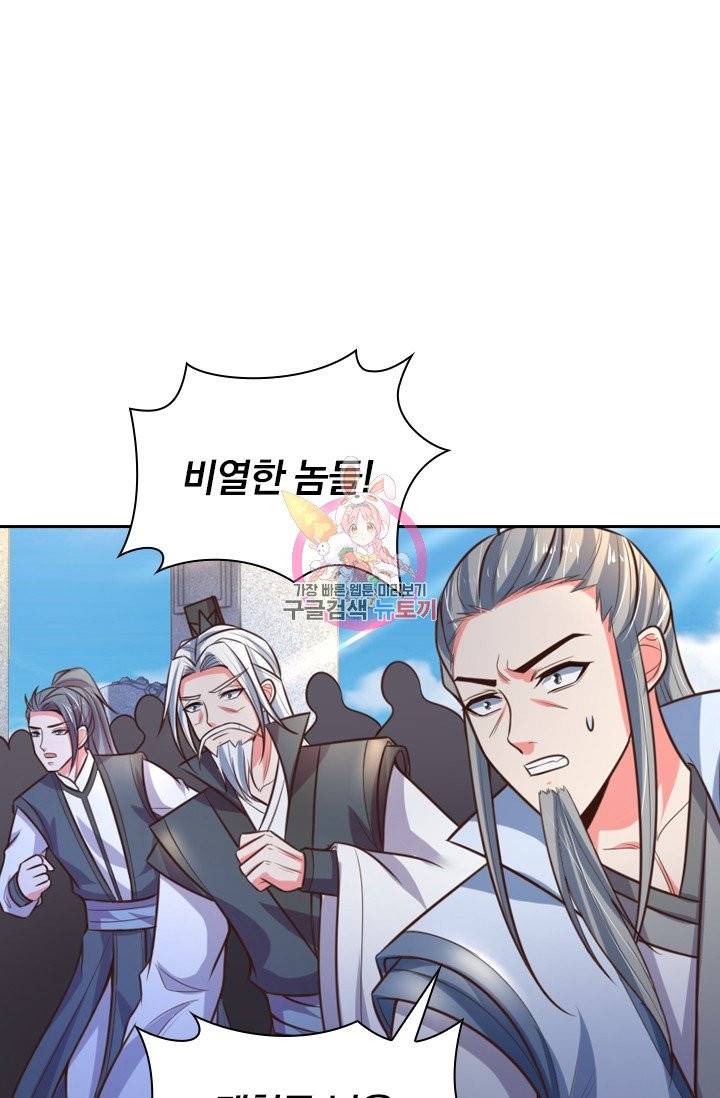 신무천존 25화 1