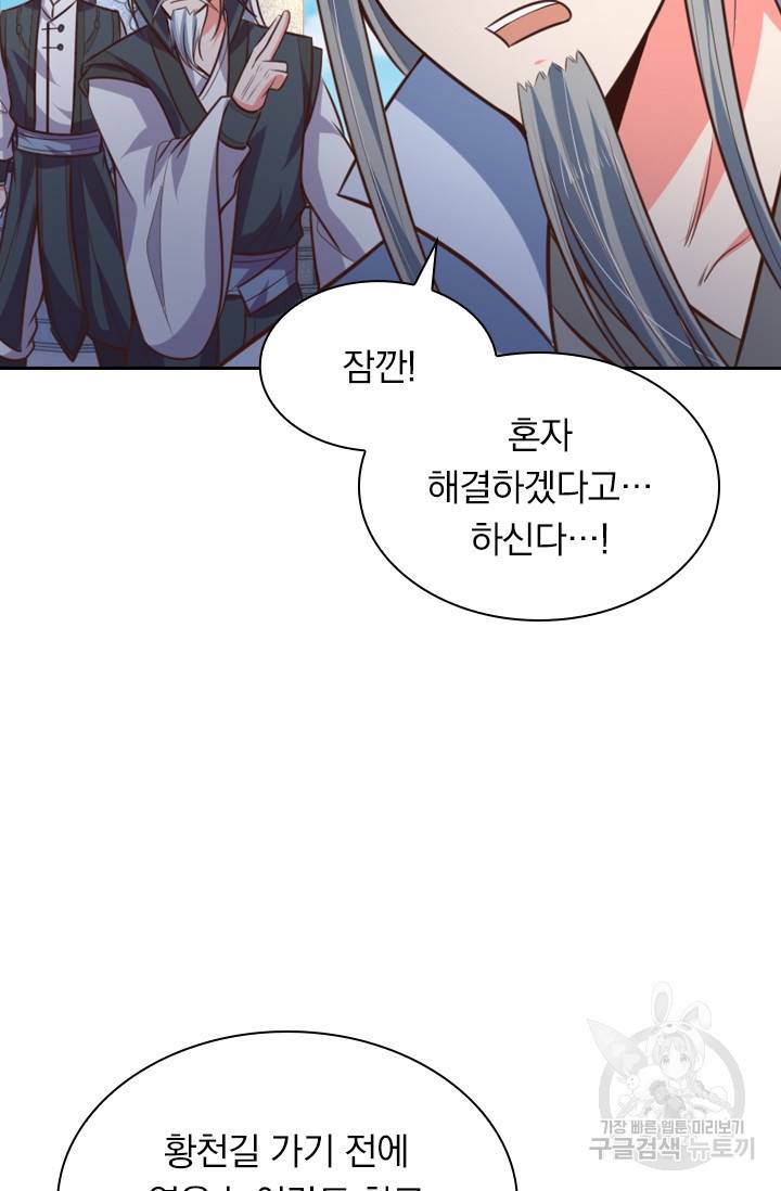 신무천존 25화 4