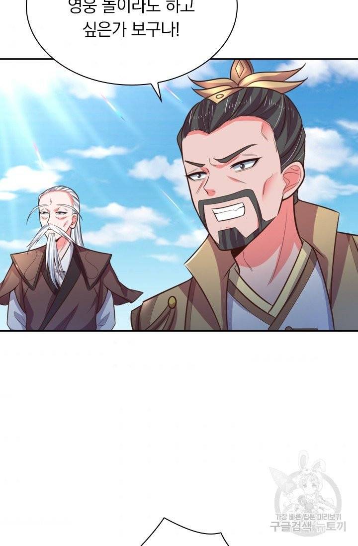 신무천존 25화 5
