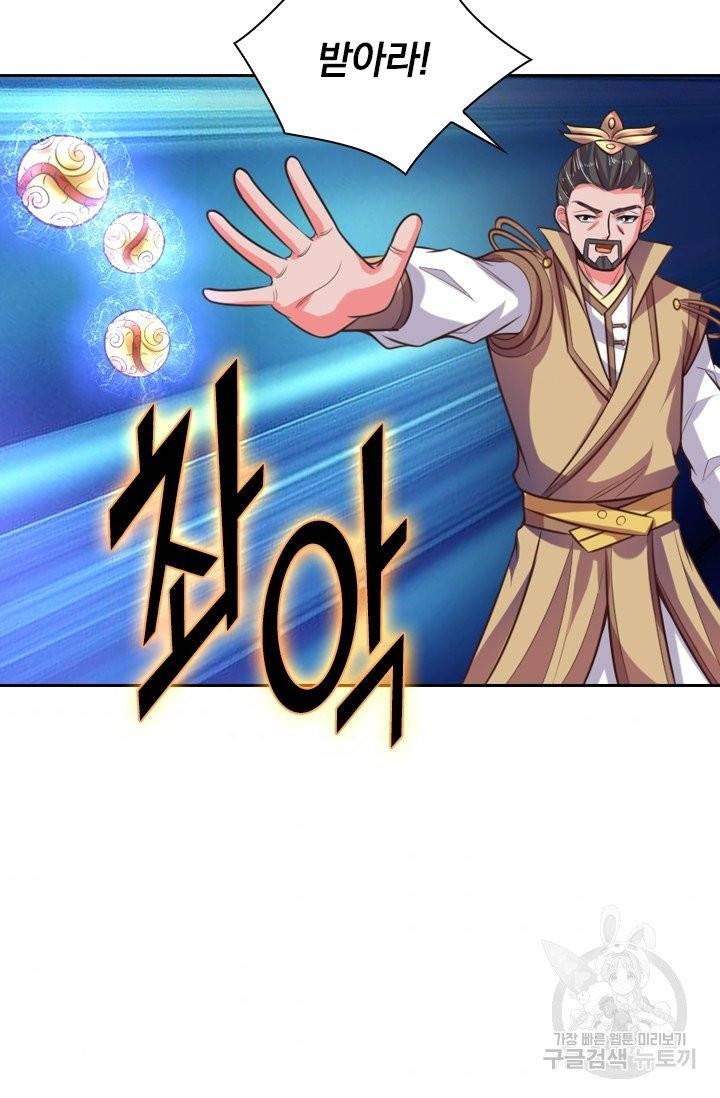 신무천존 25화 6
