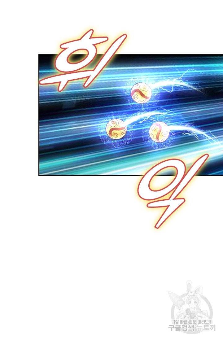 신무천존 25화 7
